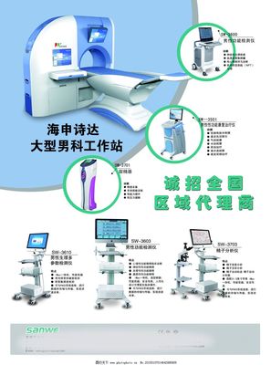 【藍(lán)盾系列】泌尿健康養(yǎng)護(hù)套裝——以科技之力，重塑男性自信